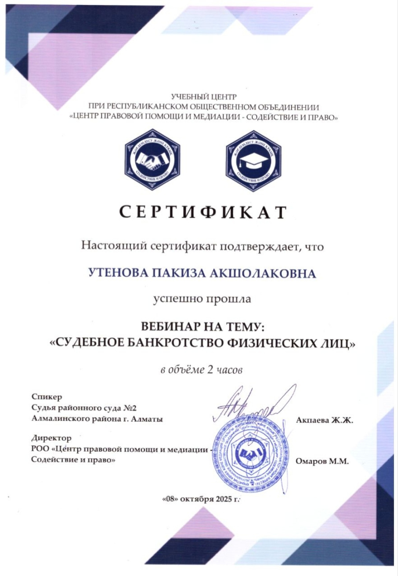 Сертификат 2