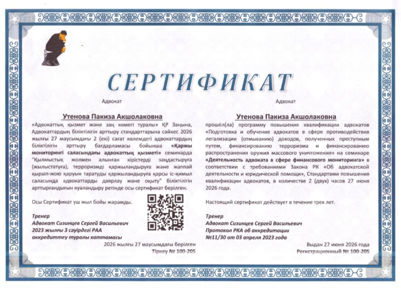 Сертификат 1
